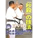 DVD�Ńg���[�j���O�u�b�E�v�̋Z�@�\�q�{���t�̕��p��艞�p�Z�p�ҁq2�r (�q�{���t�̕��p��� ���p�Z�p�� 2)