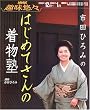 �s�c�Ђ�݂̂͂��߂Ă���̒����m (NHK��I�X)