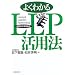 �悭�킩��LLP(�L���ӔC���Ƒg��)���p�@