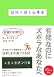 �莞�ɋA��d���p (���B���b�W�u�b�N�X)