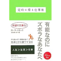 �莞�ɋA��d���p (���B���b�W�u�b�N�X)