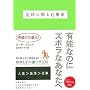�莞�ɋA��d���p (���B���b�W�u�b�N�X)