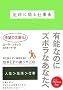 �莞�ɋA��d���p (���B���b�W�u�b�N�X)
