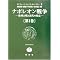 D�Chandler �i�|���I���푈