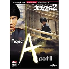 �v���W�F�N�gA2 �j��ő�̕W�I �f�W�^���E���}�X�^�[�� [DVD]