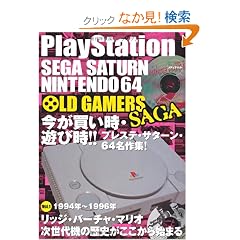 OLD�@GAMERS SAGA ������.1