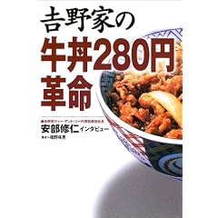 �g��Ƃ̋���280�~�v��