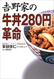 �g��Ƃ̋���280�~�v��