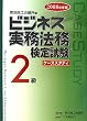 �r�W�l�X�����@�����莎��2���P�[�X�X�^�f�B�q2008�N�x�Łr