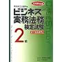 �r�W�l�X�����@�����莎��2���P�[�X�X�^�f�B�q2008�N�x�Łr