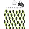 HIROKO KOSHINO �g���E�̃R�V�m�h��������������ؗ�Ȑ��E (e-MOOK �󓇎Ѓu�����h���b�N)