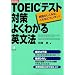 �ŒZ������TOEIC�W�O�O�_�ցI