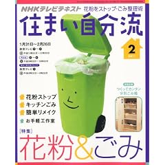 NHK �Z�܂������� 2011�N 02���� [�G��]