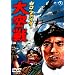 �[����t�@�C�^�[���� [DVD]