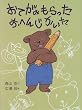 ���Ă��݂������ ���ւ񂶂����� (���͂Ȃ��t�F�X�^)
