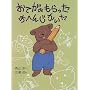 ���Ă��݂������ ���ւ񂶂����� (���͂Ȃ��t�F�X�^)