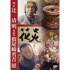 �ԉ� �����Ґ��� �ؓ��Ƙ��Ȍ� �W [DVD]