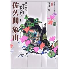 ���v�ԏێR�\�ւ荂���T�����C�E�e�N�m�N���[�g (����𓮂������l�X�\�ېV��)