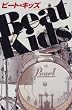 �r�[�g�E�L�b�Y-Beat�@Kids