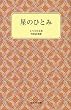 ���̂ЂƂ� (��g���N���� (1004))