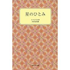 ���̂ЂƂ� (��g���N���� (1004))