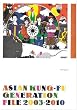 ASIAN KUNG-FU GENERATION FILE�\2003-2010
