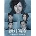 ��Η�x~���������������{��~DVD-BOX