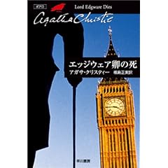 �G�b�W�E�F�A���̎� (�n���J�����Ɂ\�N���X�e�B�[����)