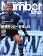 ���B�T�b�J�[������ށB�\2002-�f03�V�[�Y�����S�K�C�h�ۑ��� Sports Graphic Number plus