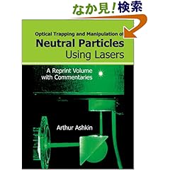 【クリックでお店のこの商品のページへ】Optical Trapping and Manipulation of Neutral Particles Using Lasers: A Reprint Volume With Commentaries