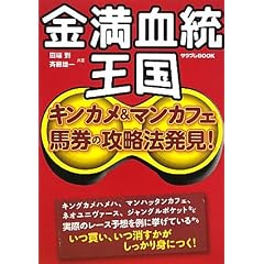 ������������ �L���J�����}���J�t�F�n���̍U���@����! (�T���u��BOOK)