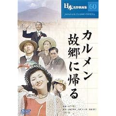 �J�������̋��ɋA�� [DVD]