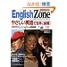 English zone (28)