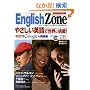 English zone (28)