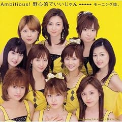 �V���O��V�uAmbitious!��S�I�ł��������v [DVD]