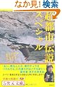 ���s�s�`���X�y�V���� �M���邩�M���Ȃ�������Ȃ̊֌W�Ȃ��b (5��������)
