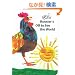Rooster's Off to See the World (Classic Board Book)