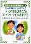 �C���[�W�̌`���Ƌ��L�ɂ��R�~���j�P�[�V�����̎��ƂÂ���\PISA�^�ǉ�͂ɂ��Ή��ł��� (����Ȏ��Ɖ��v�o��)
