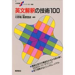 �p�����߂̋Z�p100