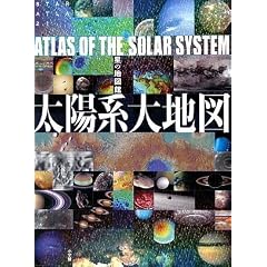 ���̒n�}�� ���z�n��n�} (STAR ATLAS 21 ���̒n�}��)