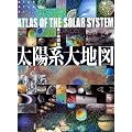 ���̒n�}�� ���z�n��n�} (STAR ATLAS 21 ���̒n�}��)