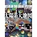 ���̒n�}�� ���z�n��n�} (STAR ATLAS 21 ���̒n�}��)
