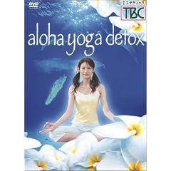 aloha yoga detox [DVD]