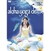 aloha yoga detox [DVD]