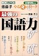 �ŋ��̍���� (���w5�N�ȏ�) (��փ��x���֓��F���C�̃��[�N)