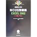 Microsoft Office Specialist