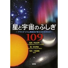 ���ƉF���̂ӂ���109 �v���l�^���E���������������V���̂Ȃ�