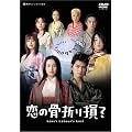 ���̍��܂葹? [DVD]