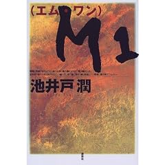 M1(�G���E����)