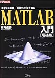 MATLAB���� (I�EO BOOKS)